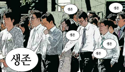  각자도생이 왜 나쁜데? 살아남으려면..."각자도생하라!