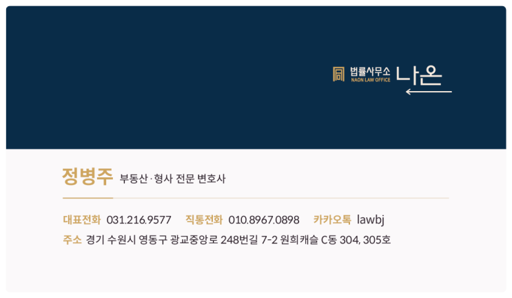  분양권계약취소 해결법? 부동산 전문 변호사가 총정리합니다