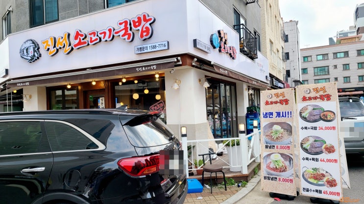  별내 국밥 배달 < 진선소고기국밥 별내점 > 건더기 가득해요