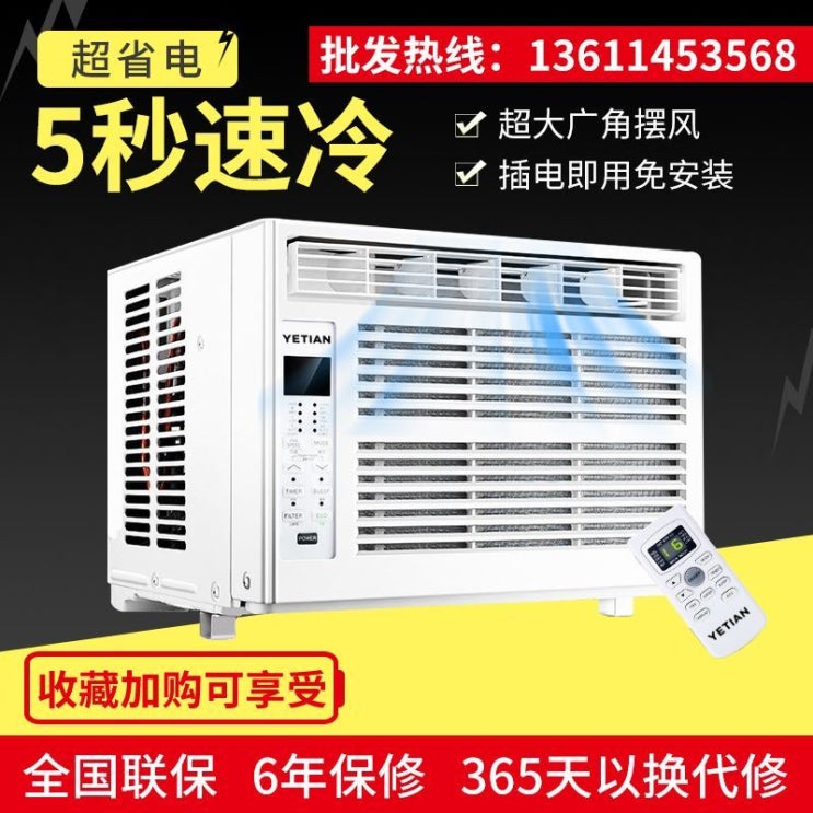 당신만 모르는 창문형에어컨 1p이동식 에어컨 냉방 아이스핫 일체형 창문형 창구 조립필요없음, T11-한필 냉방 스크래치자국 기계 ··· 당신만 모르는 창문형에어컨 1p이동식 에어컨 냉방 아이스핫 일체형 창문형 창구 조립필요없음, T11-한필 냉방 스크래치자국 기계 ···