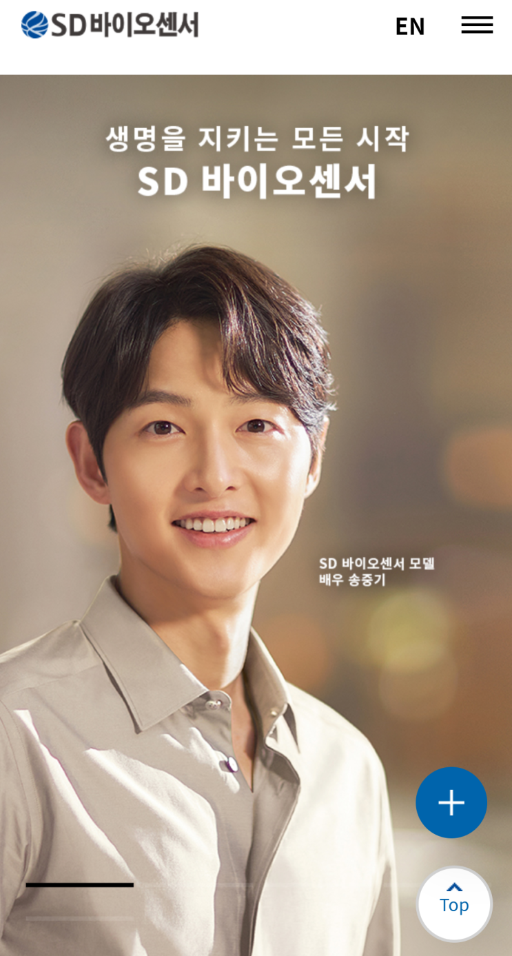 [공모청약] sd바이오센서 4군데 중복청약했어요