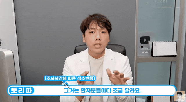  레블라이트토닝가격? 내 피부 상태에 따라 달라집니다