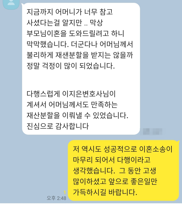 부모님이혼? 재산분할 이렇게 해결하세요. 부모님이혼? 재산분할 이렇게 해결하세요.