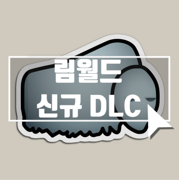  스팀생존게임 림월드 신규 DLC 이데올로기 및 1.3 패치 번역