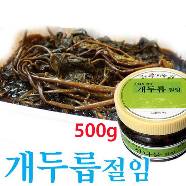 선호도 좋은 【红】 개두릅절임 500g 간편식품 즉석요리 혼밥 DЯ1+VIP_ 개두릅절임500g, DЯ 1 ··· 선호도 좋은 【红】 개두릅절임 500g 간편식품 즉석요리 혼밥 DЯ1+VIP_ 개두릅절임500g, DЯ 1 ···