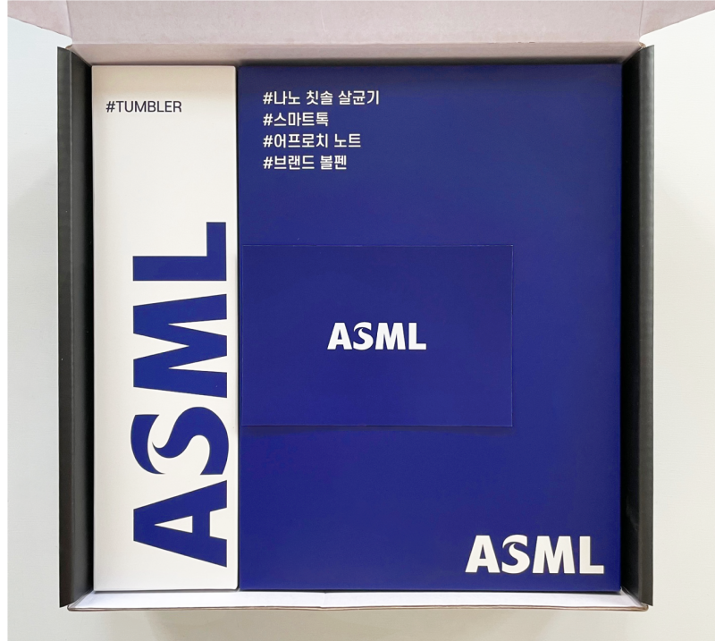 ASML 웰컴키트 제작 후기 by DiiVER : 네이버 블로그