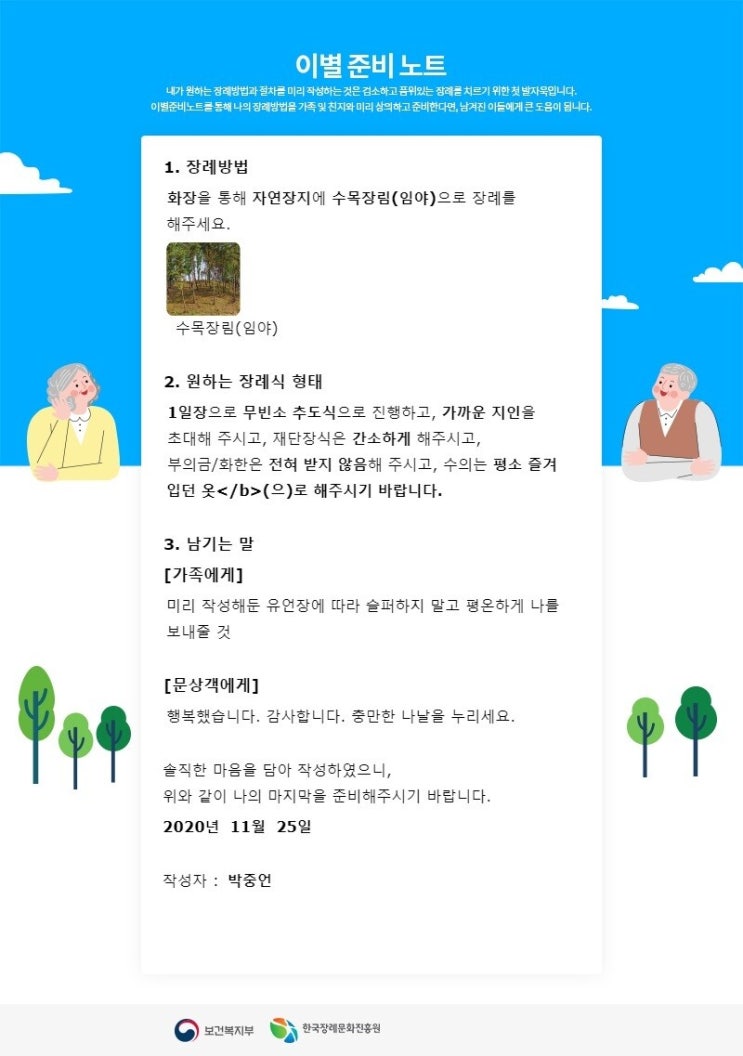 나는 병원 장례식장이 싫다