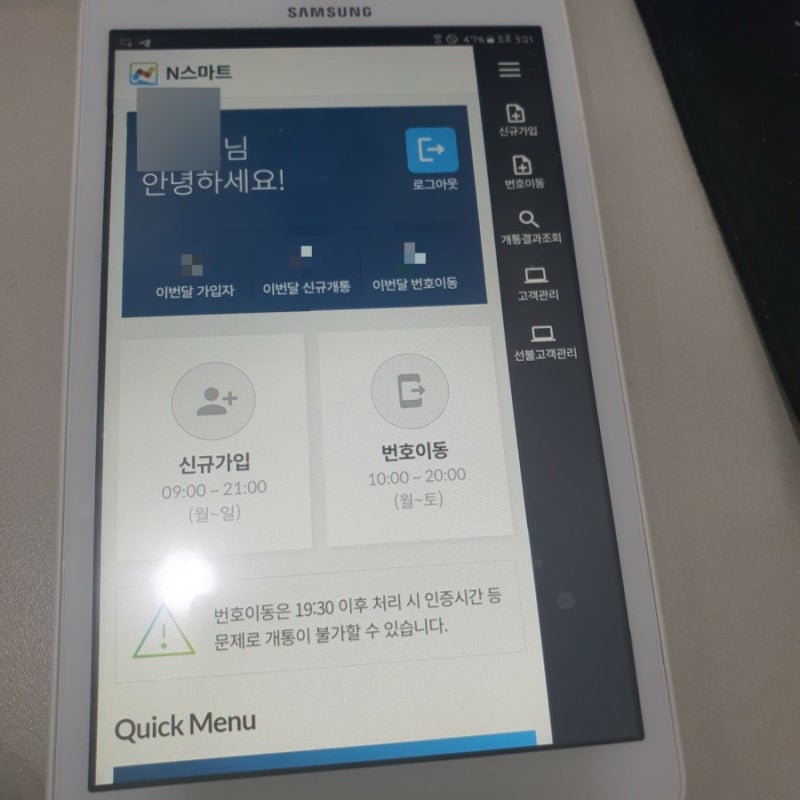 앤텔레콤L망 N스마트 출시! 사업자 모집중 : 네이버 블로그