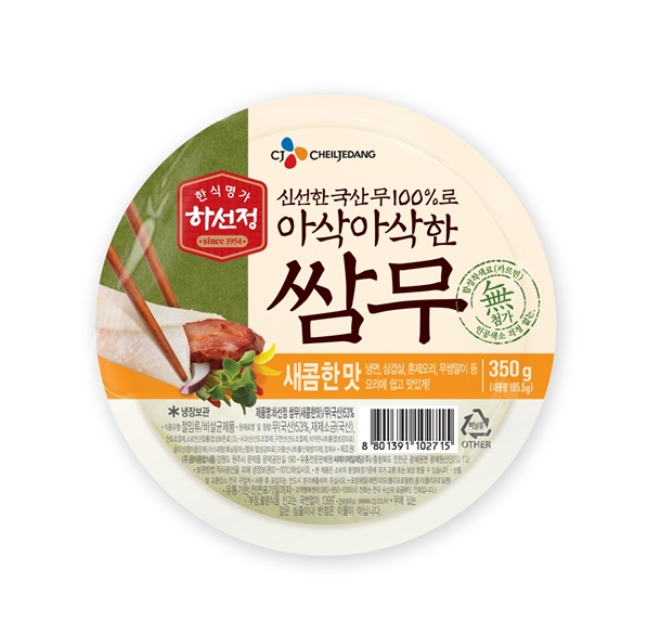 최근 많이 팔린 하선정새콤쌈무350g 추천해요 최근 많이 팔린 하선정새콤쌈무350g 추천해요