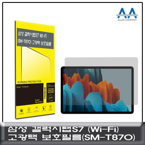 가성비갑 갤럭시탭S7 Wi-Fi(SM-T870) 고광택 보호필름 태블릿보호필름 SMT870 고투명보호필름 갤럭시탭S7, 선택_상품선택_수량 ···
