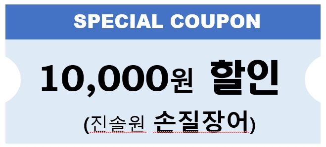  진솔원 손질장어 특별 이벤트 종료되었습니다~