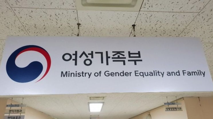 '폐지 논란' 여성가족부... 무슨 일을 할까? '폐지 논란' 여성가족부... 무슨 일을 할까?