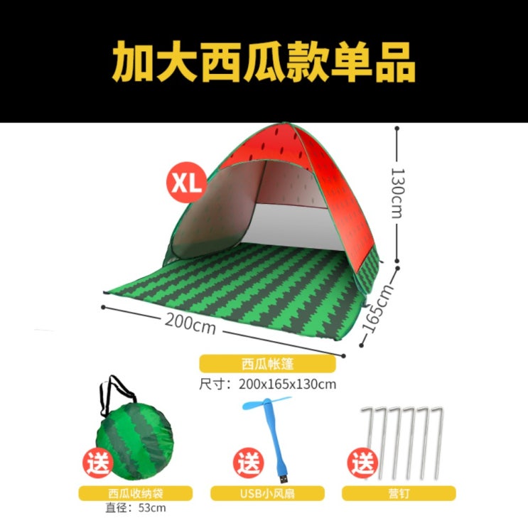 인기 급상승인 귀여운 미니 텐트 과일 피크닉 나들이 그늘막 해변 차박 캠핑 가족 한강 수박 바나나, 수박 3-4인 좋아요