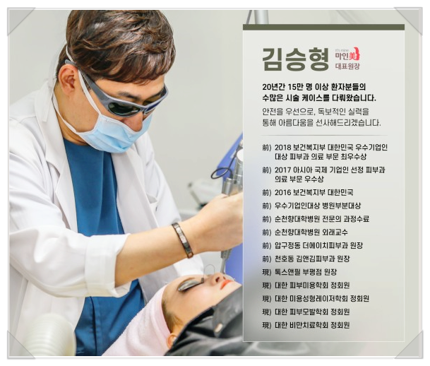  인천지방추출주사?피부과 의사가 말하는 시술 전 주의사항