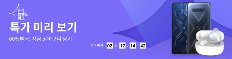 알리익스프레스 7월 프로모션코드 - 90% 특가 미리보기! 알리익스프레스 7월 프로모션코드 - 90% 특가 미리보기!