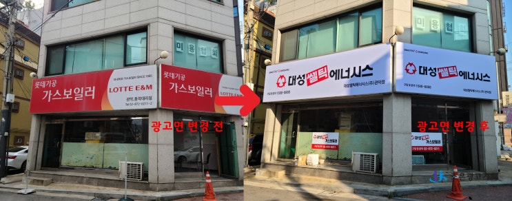 관악구 플렉스 간판