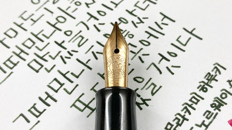  만날 인연 (만년필 필사, 캘리그라피, 펠리칸 140)
