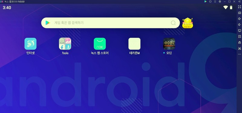 오딘Pc 버전 앱플레이어 녹스로 쾌적하게 즐겨본 후기~ : 네이버 블로그