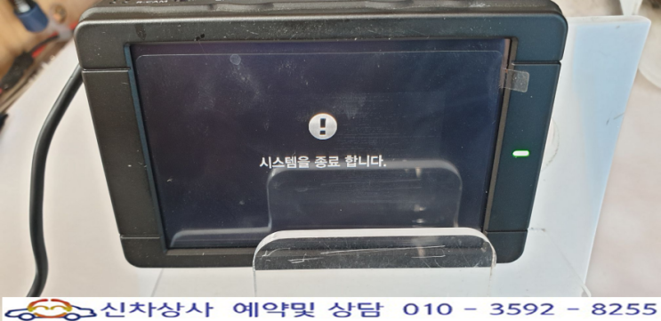 아이클론 블랙박스 L4블랙 시스템을 종료한다며 재부팅(리부팅)되는 고장 수리. 아이클론 블랙박스 L4블랙 시스템을 종료한다며 재부팅(리부팅)되는 고장 수리.