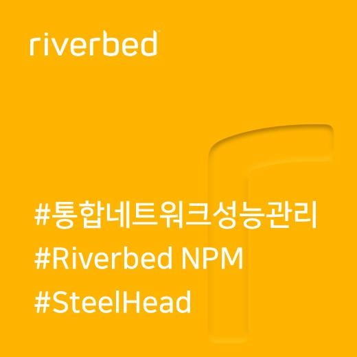 [리버베드] 적용 사례를 통해 확인해보는 금융 서비스 산업의 가시성 문제 해결