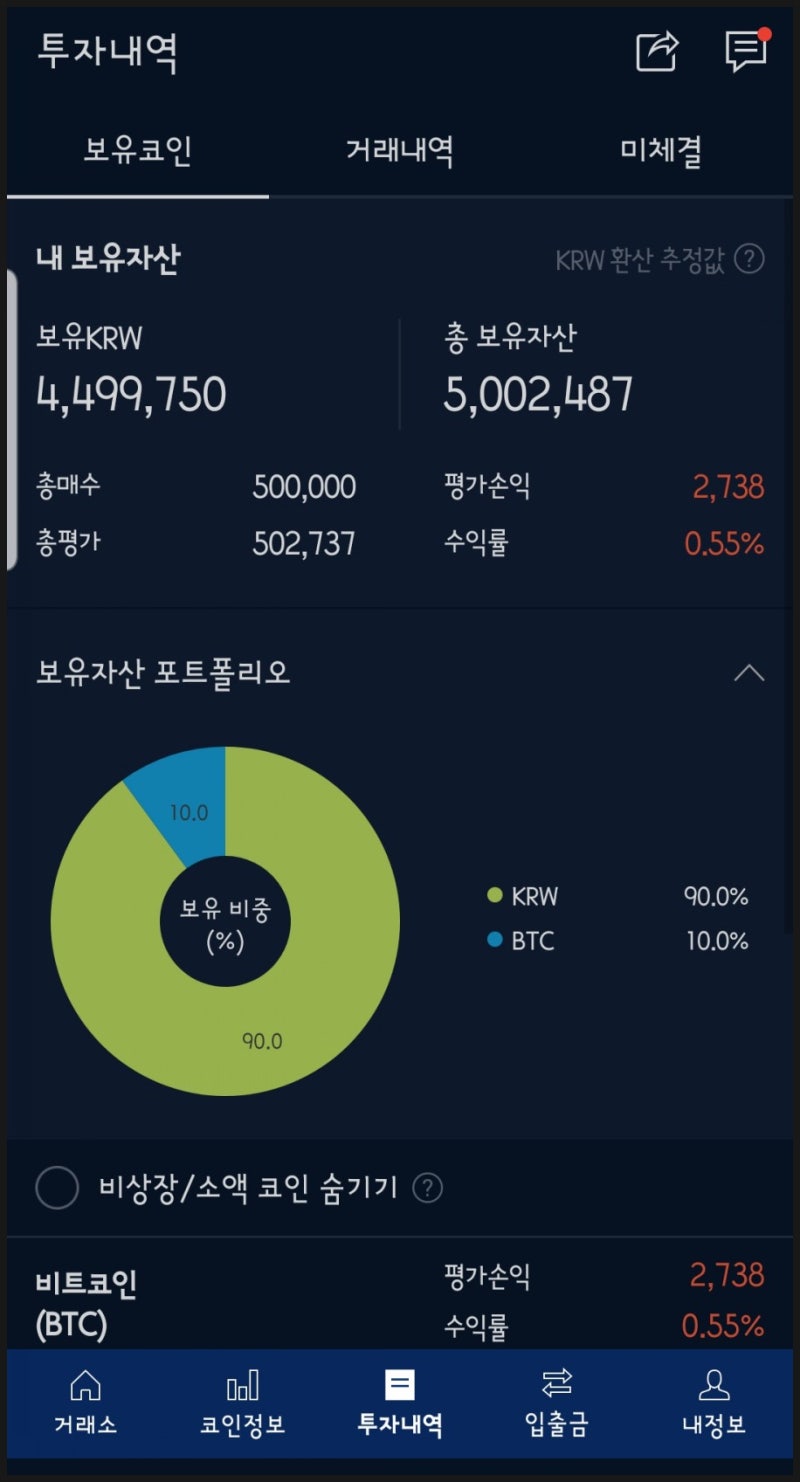 초보자 비트코인 사는방법 (feat. 코인수수료비교,비대면5분개설) : 네이버 블로그