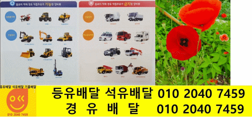  경기도 여주시 강천면 디젤배달 간매리 디젤배달 걸은리 디젤배달 이호리 디젤배달 가야리 디젤배달 적금리 디젤배달 굴암리 디젤배달 강천리 디젤배달 부평리 디젤배달