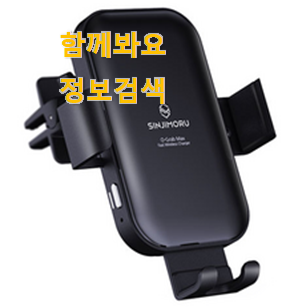 선물하기 좋은 메이튼차량용 무선충전기 물건 이러니 많이 찾는거 같아요. 선물하기 좋은 메이튼차량용 무선충전기 물건 이러니 많이 찾는거 같아요.