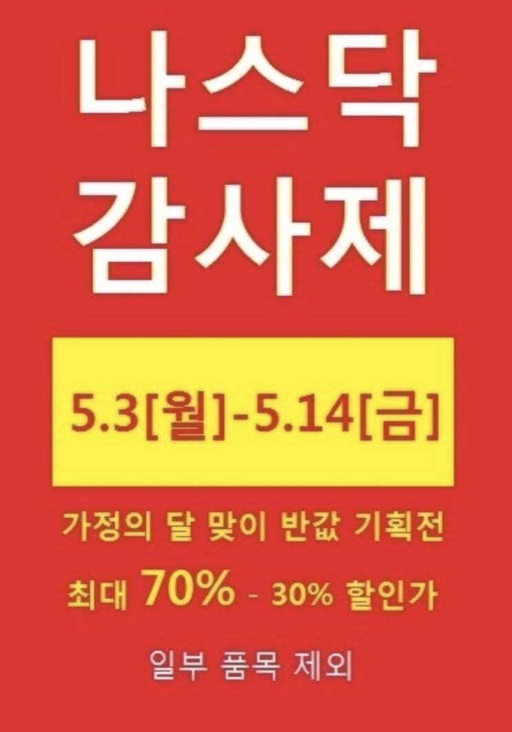  비가 내리고, 내 마음에 눈물도 흐른다. 썸머세일인가?