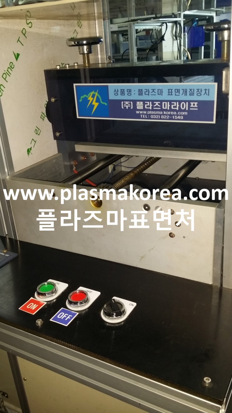  살균 보건 의료 멸균 플라즈마기술