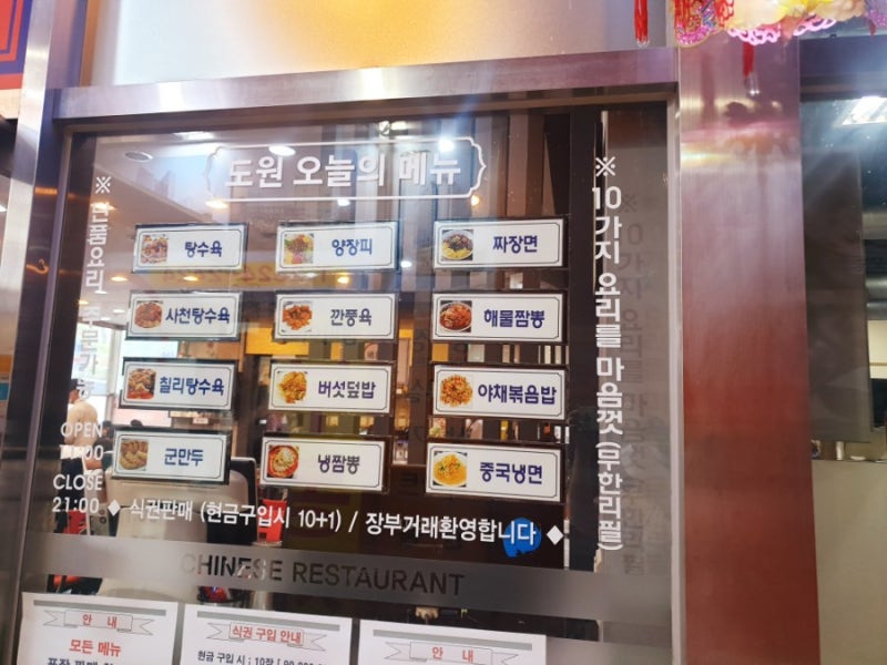 중화요리 무한리필 중식뷔페 도원 : 네이버 블로그 중화요리 무한리필 중식뷔페 도원 : 네이버 블로그