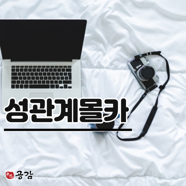 성관계몰카 촬영, 연인사이도 예외는 없습니다. 성관계몰카 촬영, 연인사이도 예외는 없습니다.