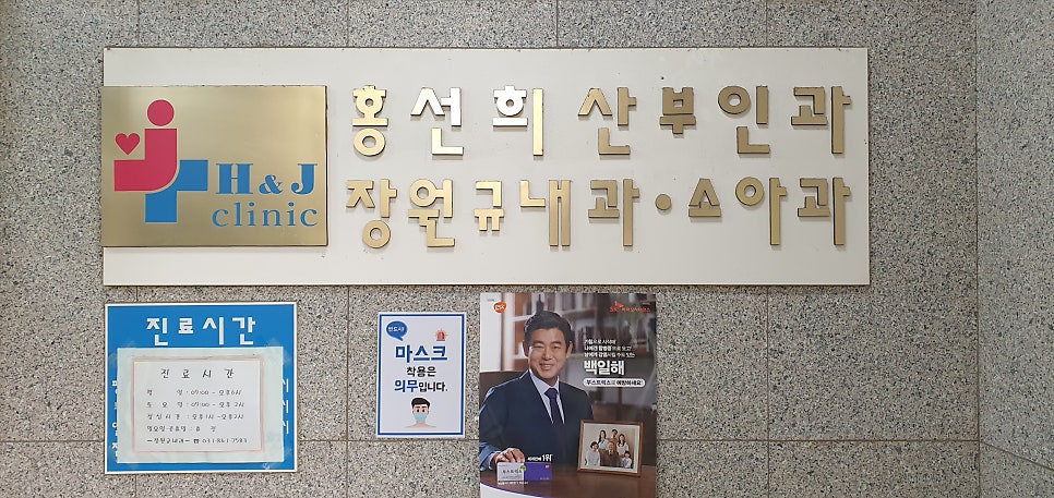 장원규내과의원 사진 3