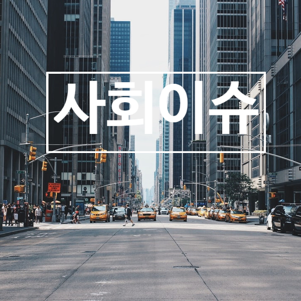 서울 거리두기 4단계 달라지는 점들은