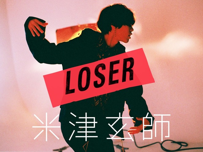 요네즈 켄시(米津玄師) - Loser(루저) 가사 번역/MV
