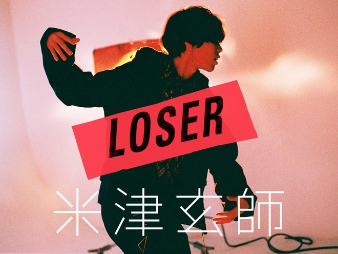  요네즈 켄시(米津玄師) - Loser(루저) 가사 번역/MV