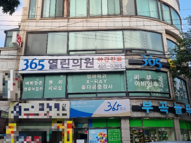  아기 모기가 물려 부곡동 365일열린의원 병원에 다녀왔어요.50대 모더나 백신접종가능병원