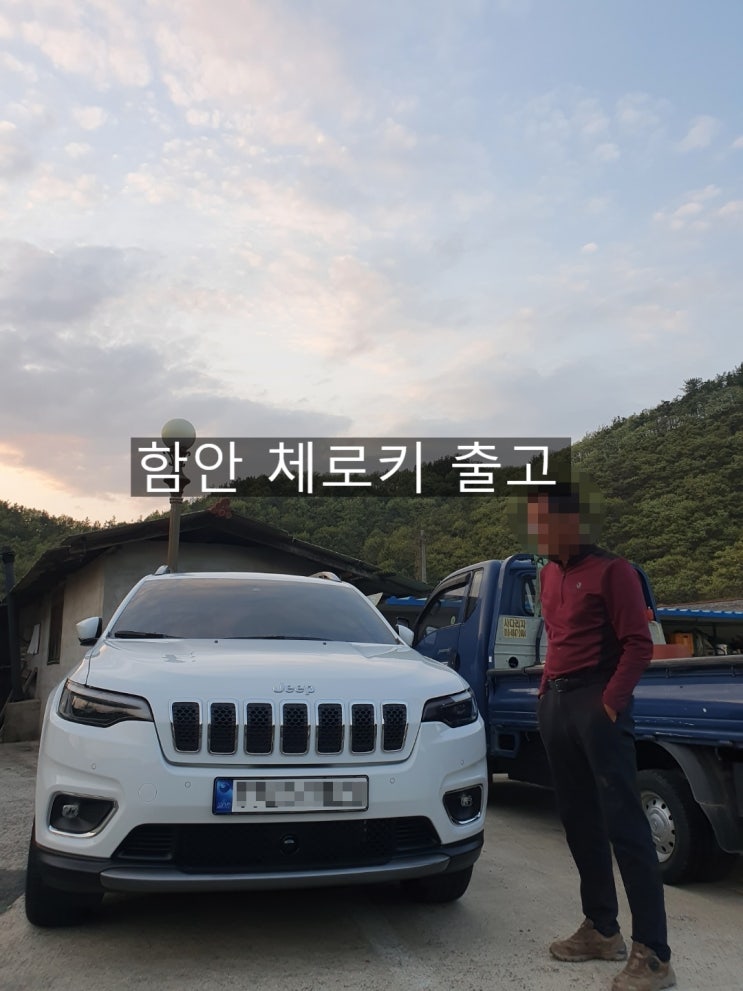 창원 지프전시장 Jeep 체로키 리미티드 함안 출고 창원 지프 이재훈