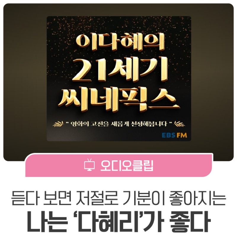 영화 분석에서부터 영화 제작 뒷이야기 까지! -