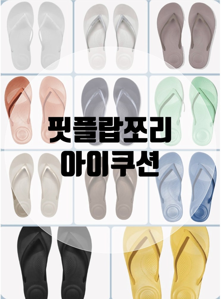  피플랍 쪼리 재구매 하는 이유?