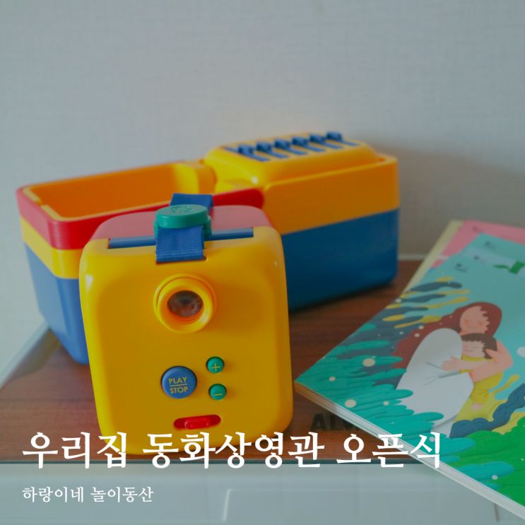  세계 명작동화 이야기시네마 그림자극장 아기선물 어서오고