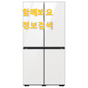 초대박 삼성전자 비스포크 4도어 인기 리스트 추천! 초대박 삼성전자 비스포크 4도어 인기 리스트 추천!