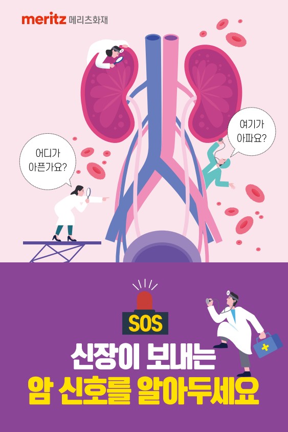 신장이상증상 및 신장암증상 알고 있자!