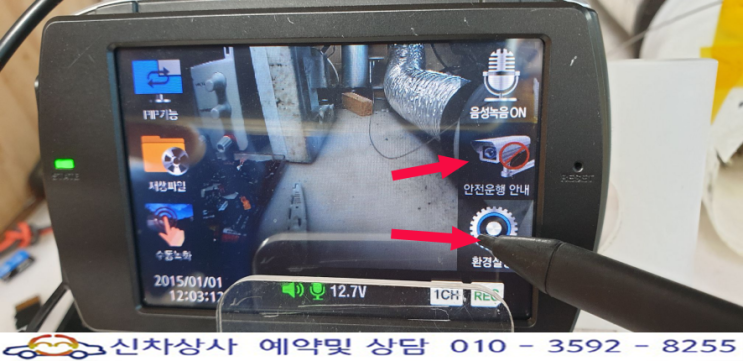 만도 GF100 블랙박스 화면을 터치하면 다른 것이 동작하는 터치 불량 수리. 만도 GF100 블랙박스 화면을 터치하면 다른 것이 동작하는 터치 불량 수리.