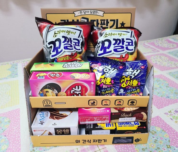  과자선물세트:: 간식자판기 소확행