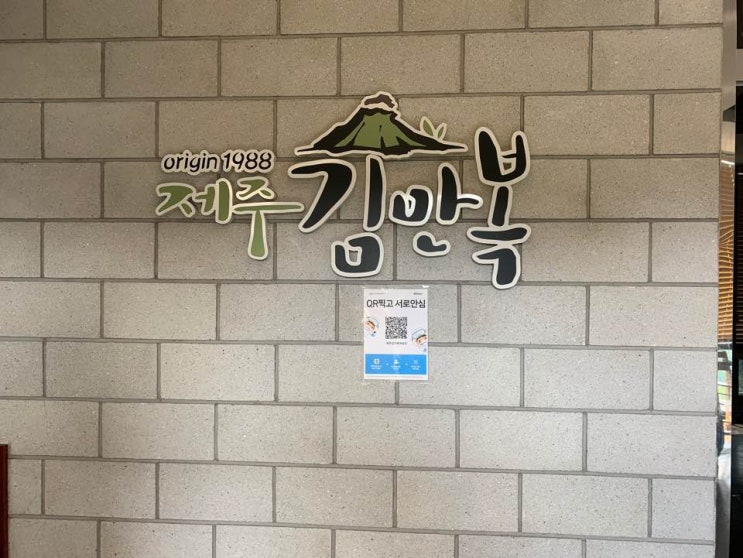  [제주도,제주김만복,애월연어] 애월 여행 3일차(끝)