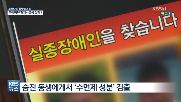 식칼 던지며 위협한 이웃 발달 지적 장애 동생 살인 용의자 된 형 유산 40억 소송 궁금한이야기Y 식칼 던지며 위협한 이웃 발달 지적 장애 동생 살인 용의자 된 형 유산 40억 소송 궁금한이야기Y