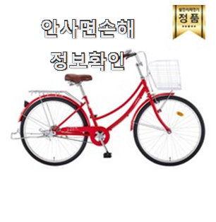  인생템 자전거 제품목록 조만간 지름신 강림할듯 ㅋㅋ