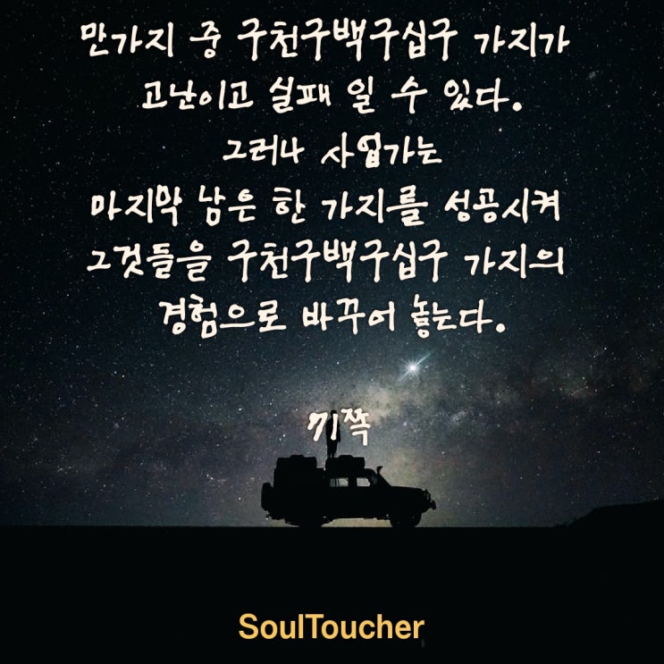 만가지중 한 가지면 된다 만가지중 한 가지면 된다