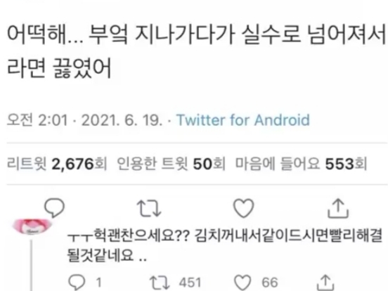  실수로 넘어져서   썰