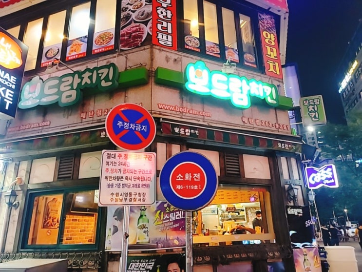  보드람치킨 꾸준한 맛이 다시 찾게 만드는듯